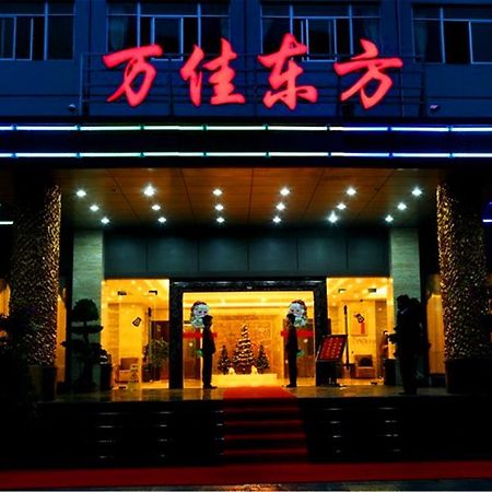 Xiamen Wanjia Oriental Hotel Dış mekan fotoğraf