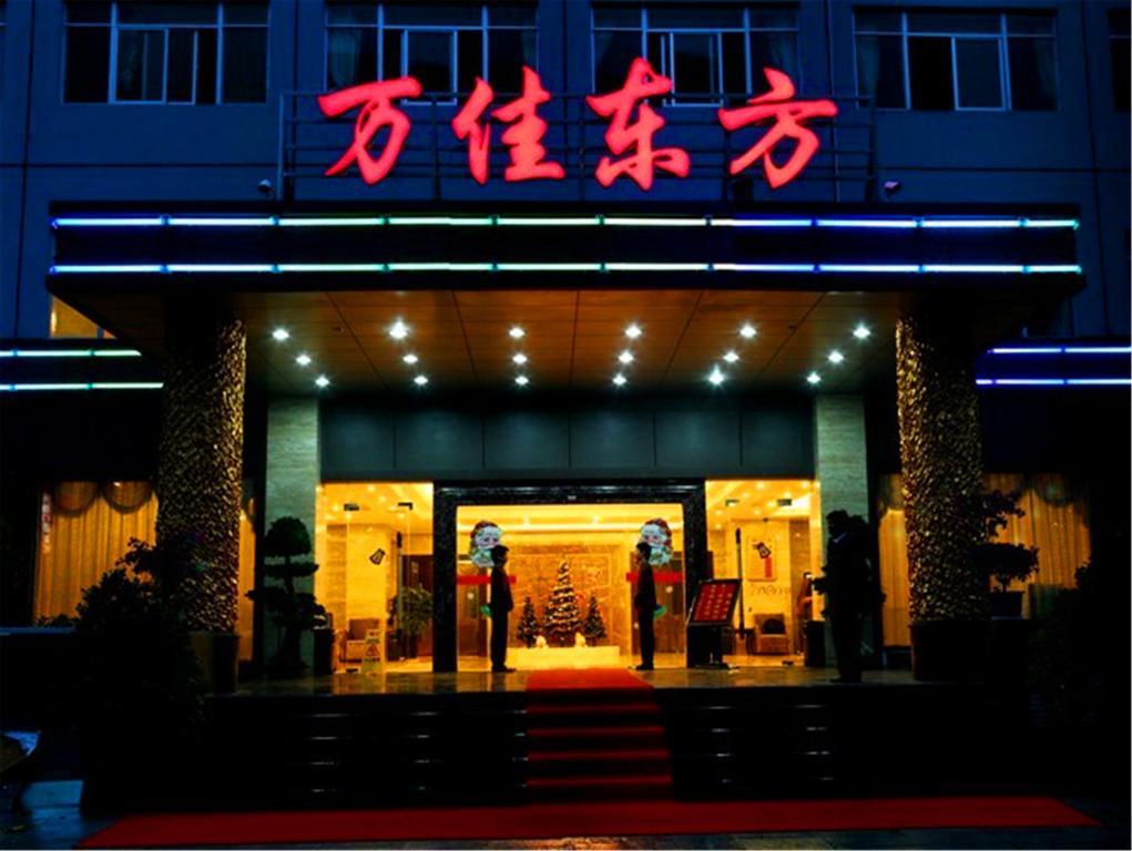 Xiamen Wanjia Oriental Hotel Dış mekan fotoğraf